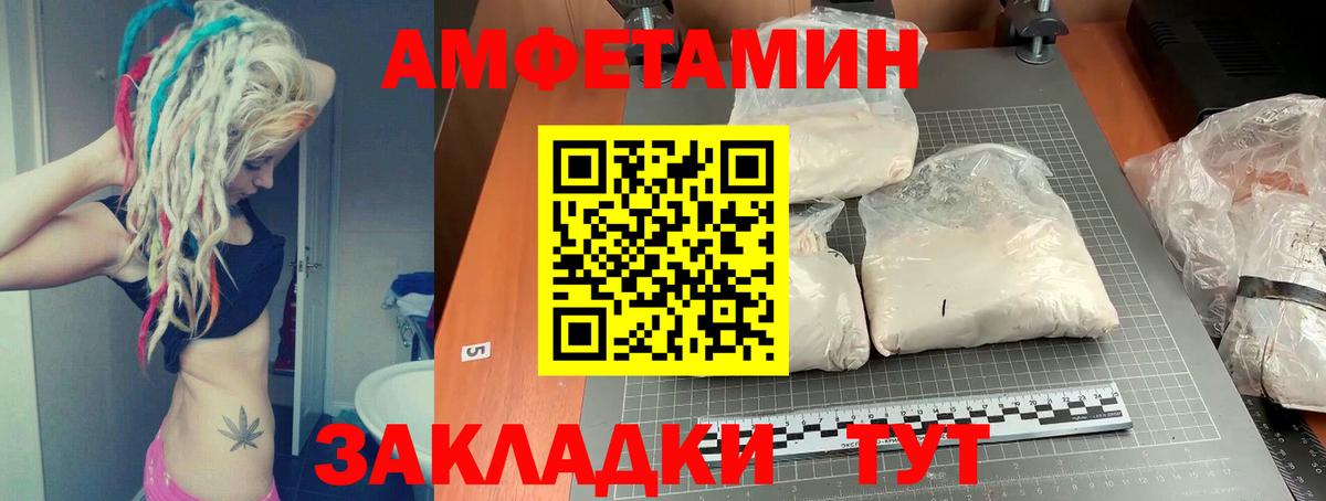 АМФ Premium  Амфетамин  Аксай  Вход с VPN 