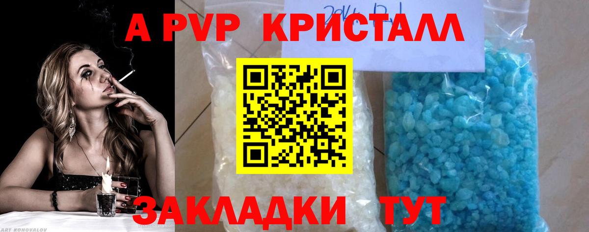 Alpha-PVP крисы CK Аксай