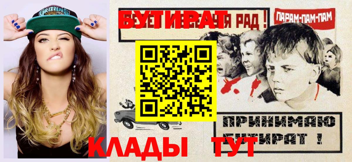 Бутират буратино Аксай
