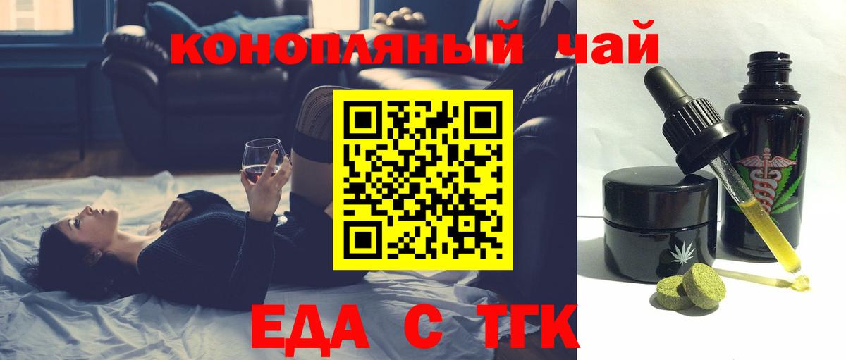 Аксай  Cannafood конопля  Вход с VPN 