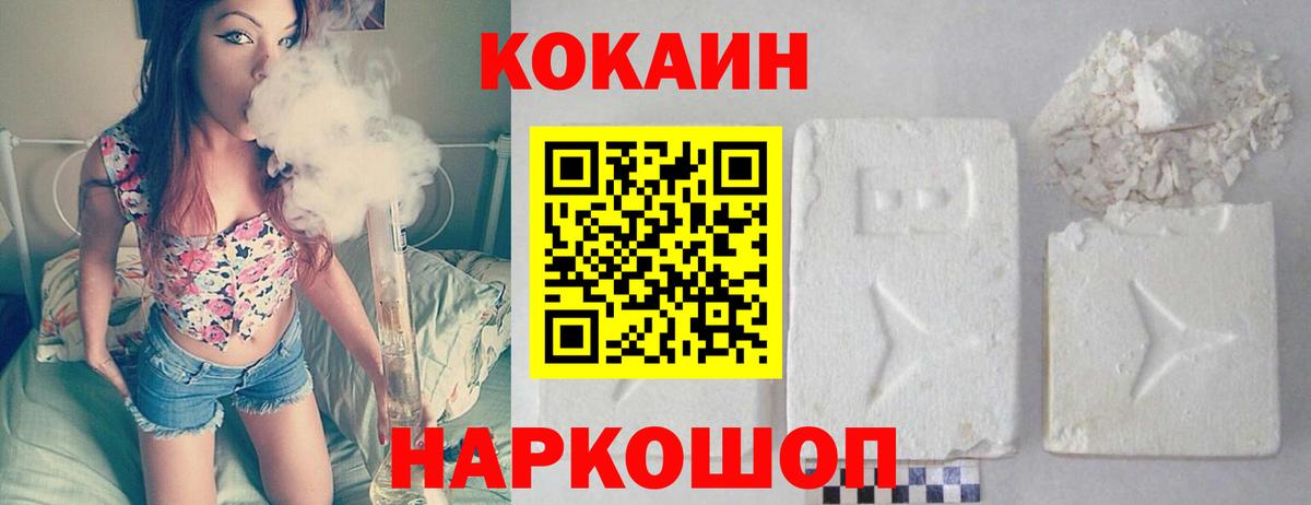 Cocaine Перу  Вход с VPN  Аксай  Cocaine  Cocaine 98% 