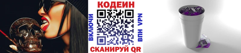 Кодеин напиток Lean (лин)  мориарти формула  Аксай  купить наркотик 