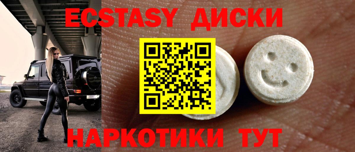 Аксай  Ecstasy Дубай  ЭКСТАЗИ Cube  Экстази  Вход с VPN 