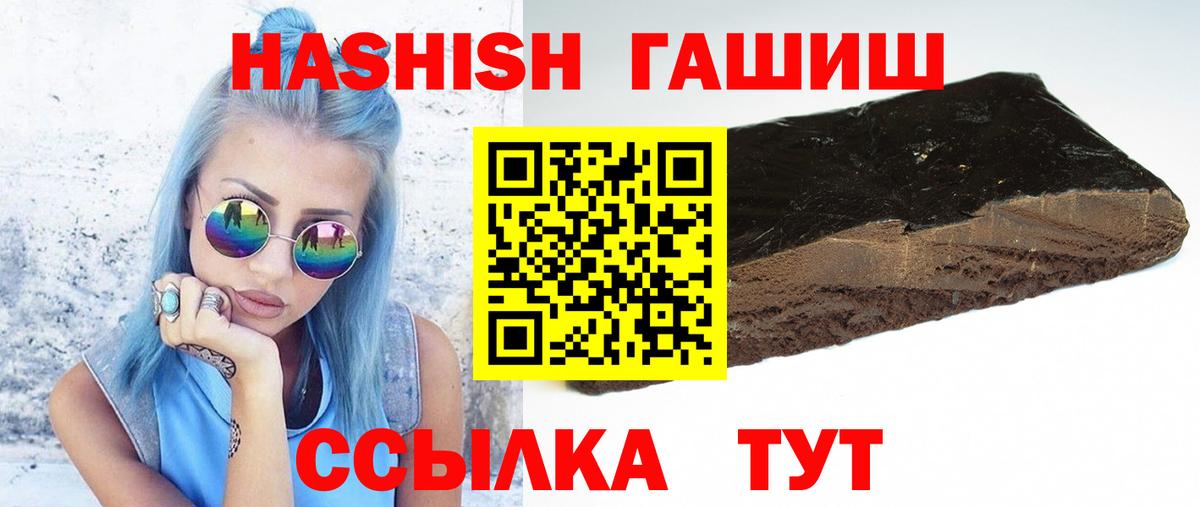 Гашиш индика сатива  Вход с VPN  Гашиш  Аксай  Гашиш hashish 