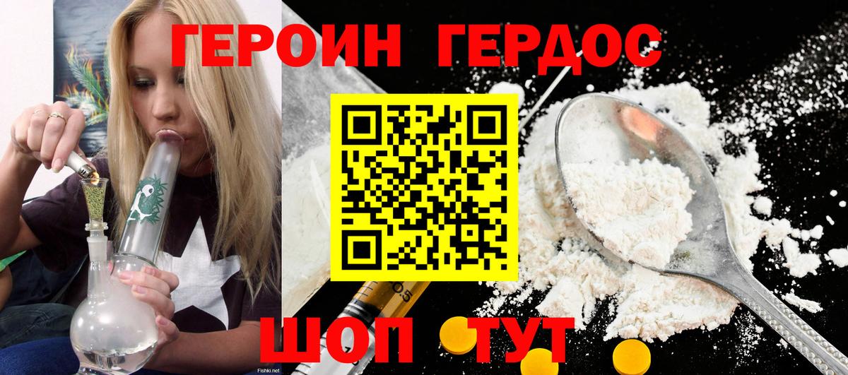 Героин  Героин белый  Вход с VPN  Аксай 