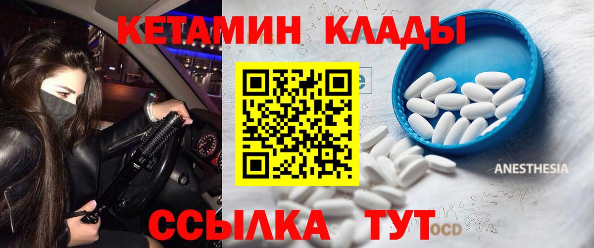 КЕТАМИН VHQ  Вход с VPN  Аксай  Кетамин VHQ 