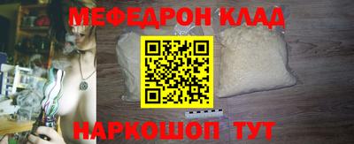 мефедрон Северобайкальск