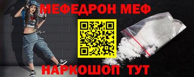 мефедрон Северобайкальск
