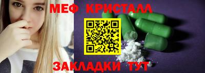 мефедрон Северобайкальск