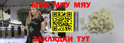 мефедрон Северобайкальск