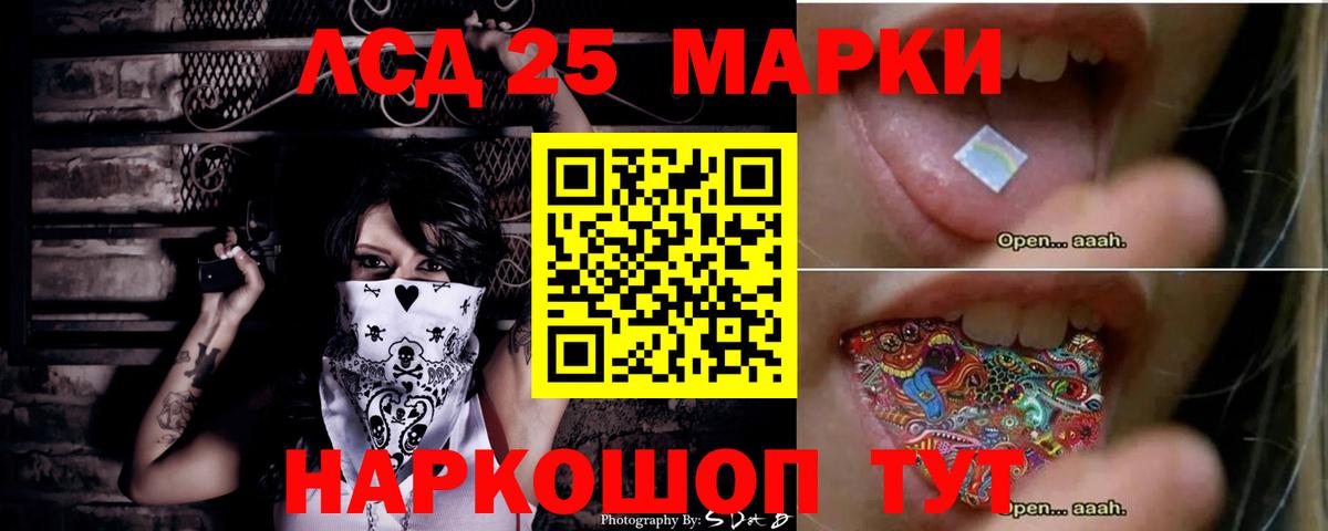 LSD-25 экстази кислота Аксай