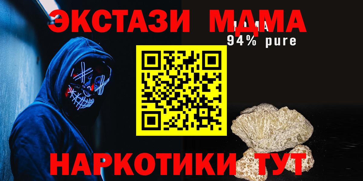 МДМА кристаллы  MDMA  MDMA VHQ  Аксай  Вход с VPN 