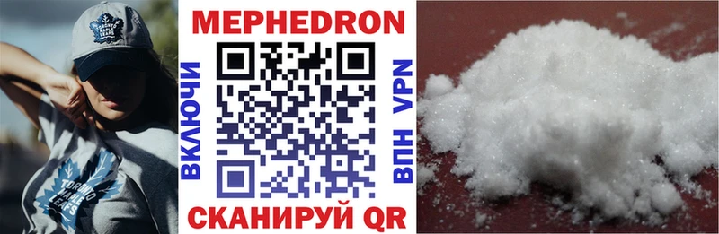 МЯУ-МЯУ mephedrone  Аксай 