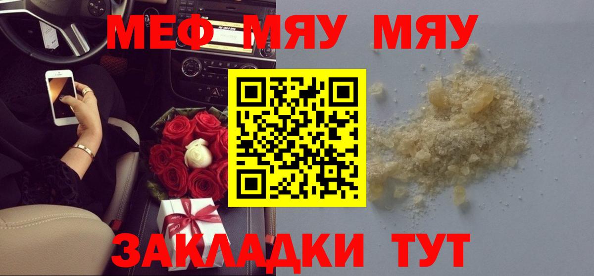 Меф кристаллы Аксай