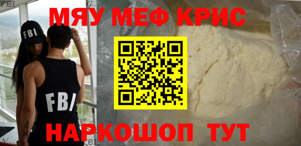 Меф  Мефедрон мука  Аксай  Вход с VPN  Меф мяу мяу 