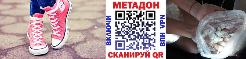 Метадон VHQ  где найти   Аксай 