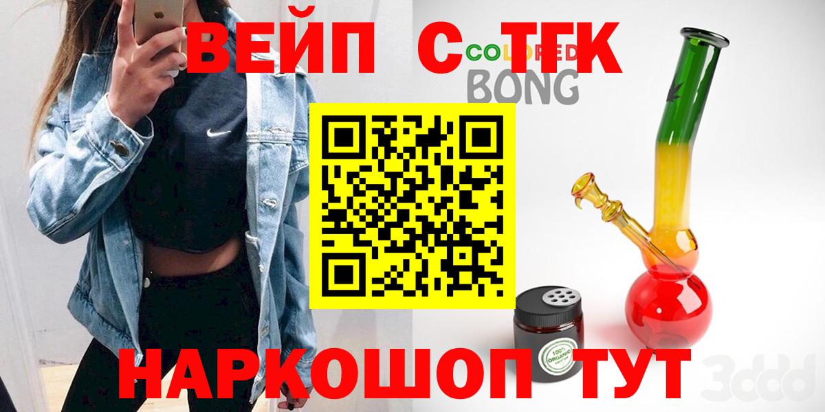 Дистиллят ТГК THC oil  ТГК жижа  Аксай  Вход с VPN 